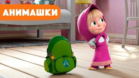 Маша и медведь принцесса