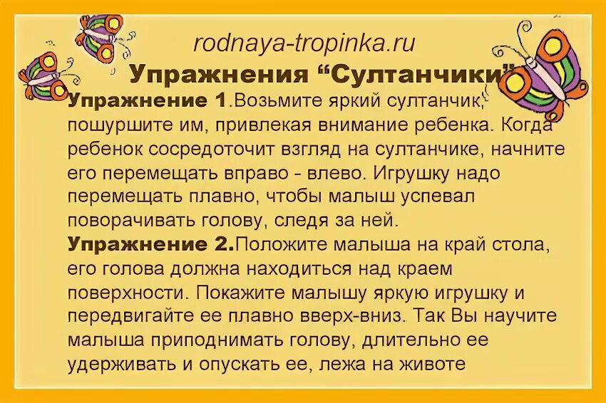 Когда ребёнок начинает держать голову самостоятельно. Когда малыш начинает держать голову самостоятельно. Когда малыш держит голову самостоятельно. В каком возрасте ребёнок начинает держать голову самостоятельно. Во сколько дети начинают держать голову самостоятельно