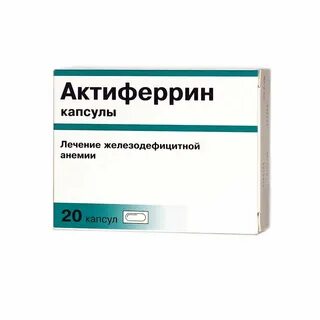 Актиферрин
