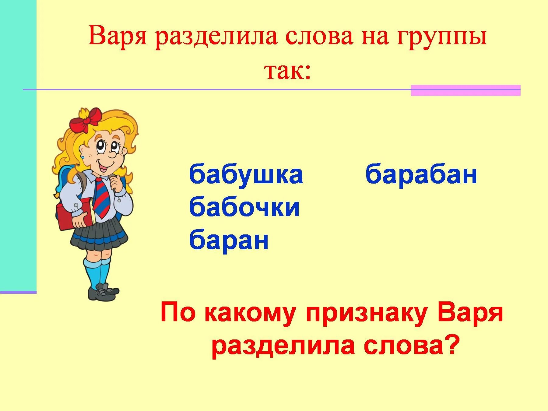 Изменение имен существительных презентация 2 класс. Единственное и множественное число имен существительных. Число имён существительных 2 класс. Единственное и множественное число существительных 2 класс. Число имени существительного 2 класс.