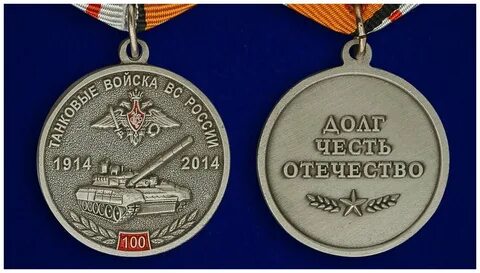 100 лет танковым