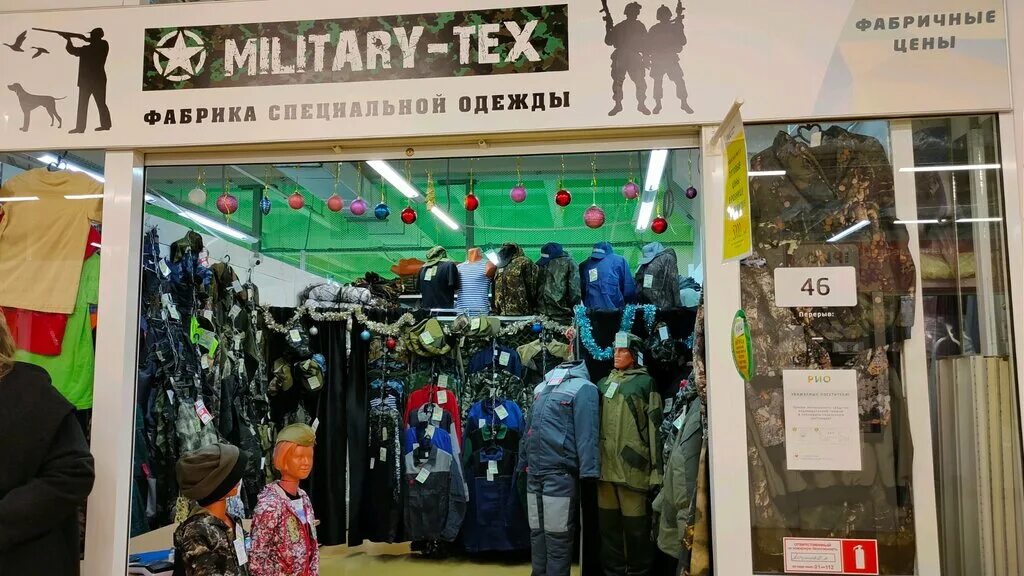 магазин спецодежды в ярославле. магазин рабочей одежды ярославль. пролетарий спецодежда ярославль. спецодежда ярославское шоссе. пролетарий спецодежда ярославль.