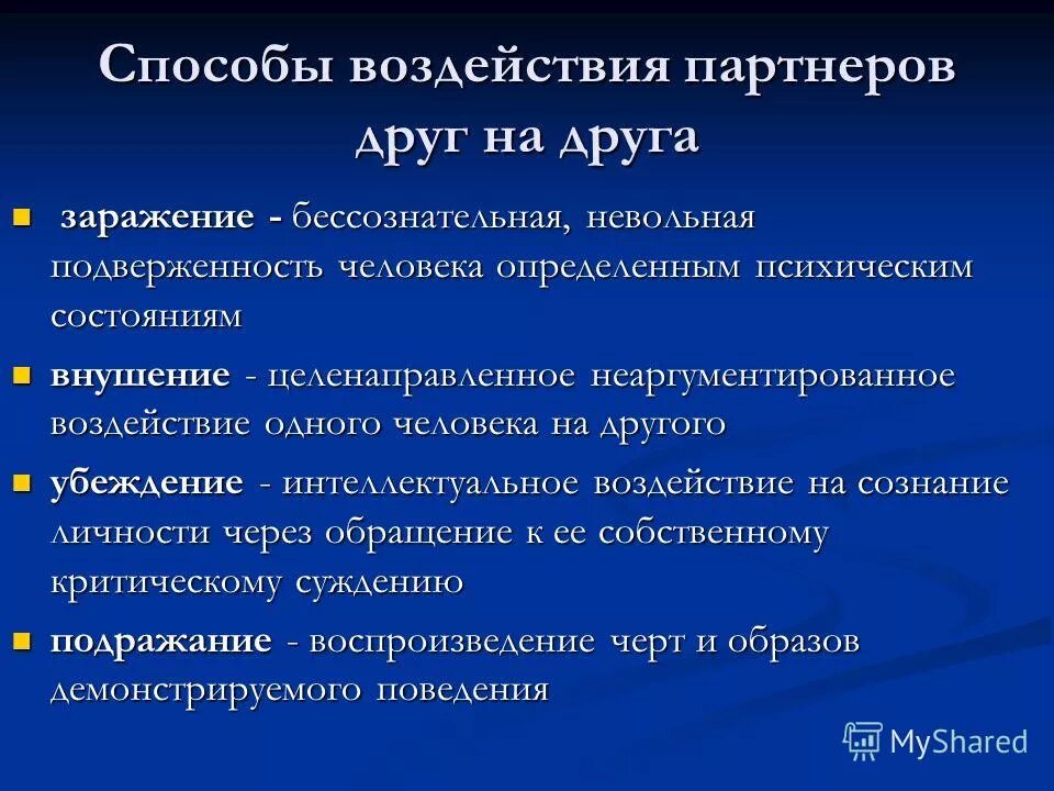 пути заражения спидом. обморок это кратковременная потеря сознания. оказание первой помощи при отсутствии сознания. обморок кома клиническая смерть. заражение в психологии.