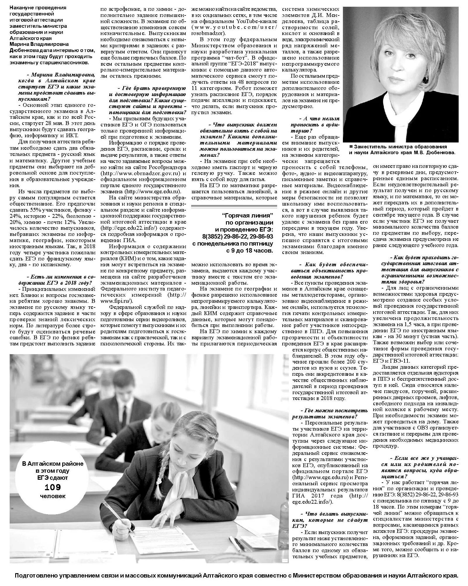 Алтайское газета за изобилие. Алтайское газета за изобилие. За изобилие алтайское. Алтайское газета за изобилие. За изобилие россошь.