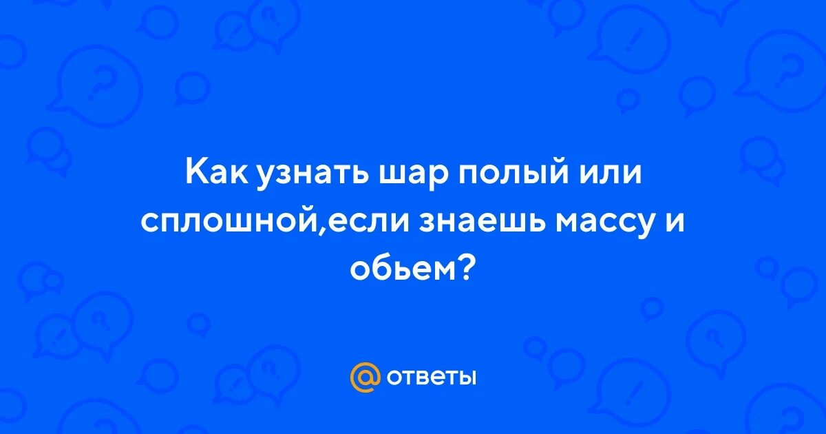 Сплошная или полая. Сплошная или полая. Гибкость жб колонны формула. Валы и оси назначение и классификация. Сплошной и полый цилиндр скатываются с горки.