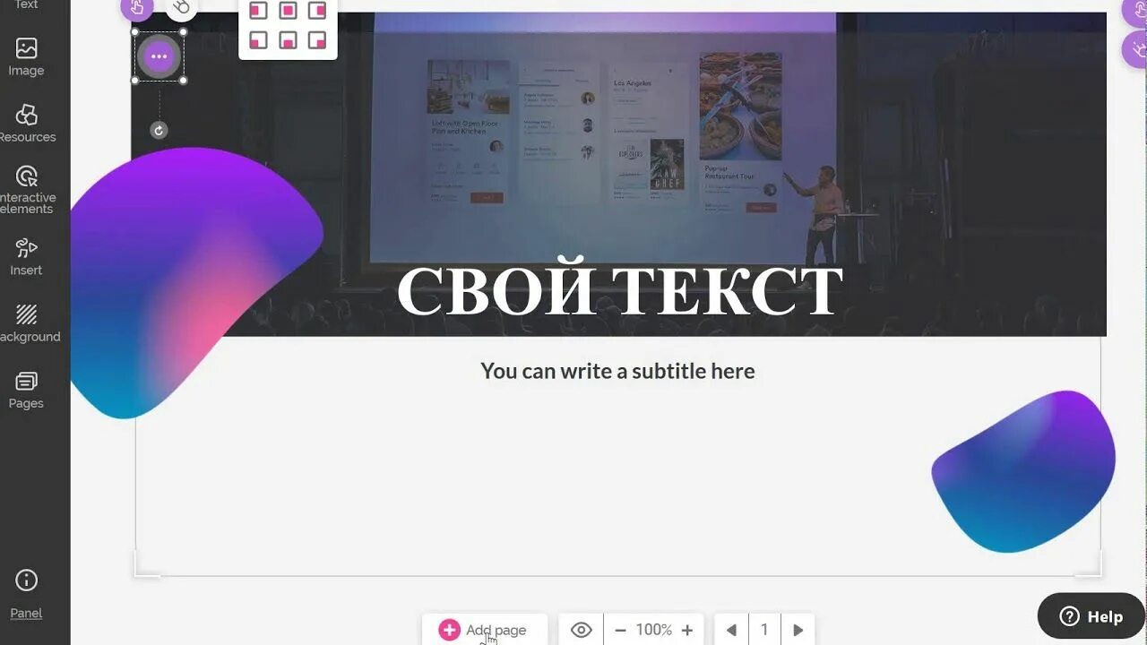 Genially сервис. Genially интерактивный плакат. Genially логотип. Panel genial.ly. Genially презентации на русском