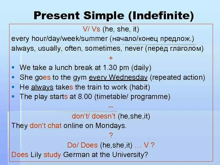 Present indefinite таблица. Indefinite Tenses в английском языке. Present indefinite Tense образование. The present indefinite simple Tense.