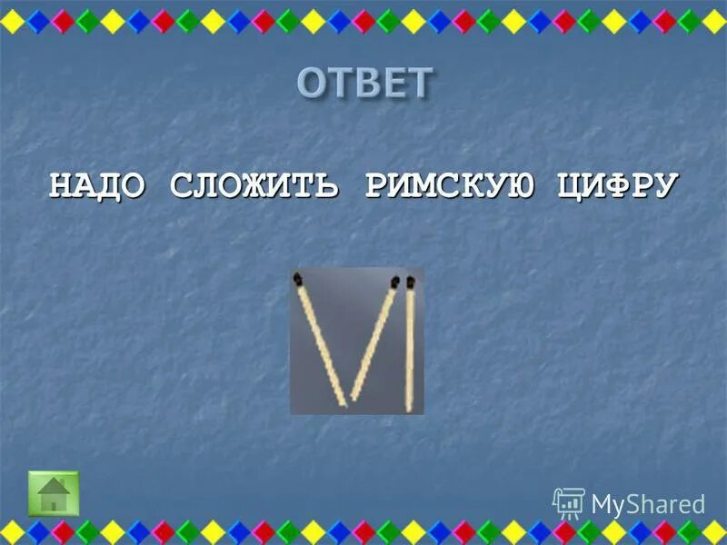 Что делает 06