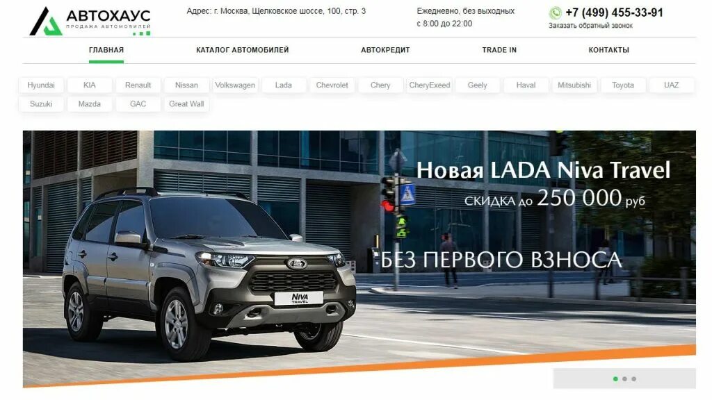 Автосалон автохаус нижний новгород. Автохаус москва автосалон отзывы реальные. Автохаус нн. Автохаус автосалон. Автохоум.