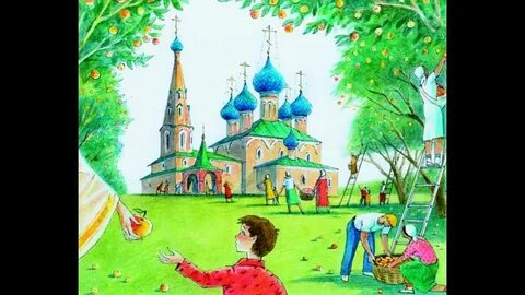 Лето господне шмелев краткое яблочный спас