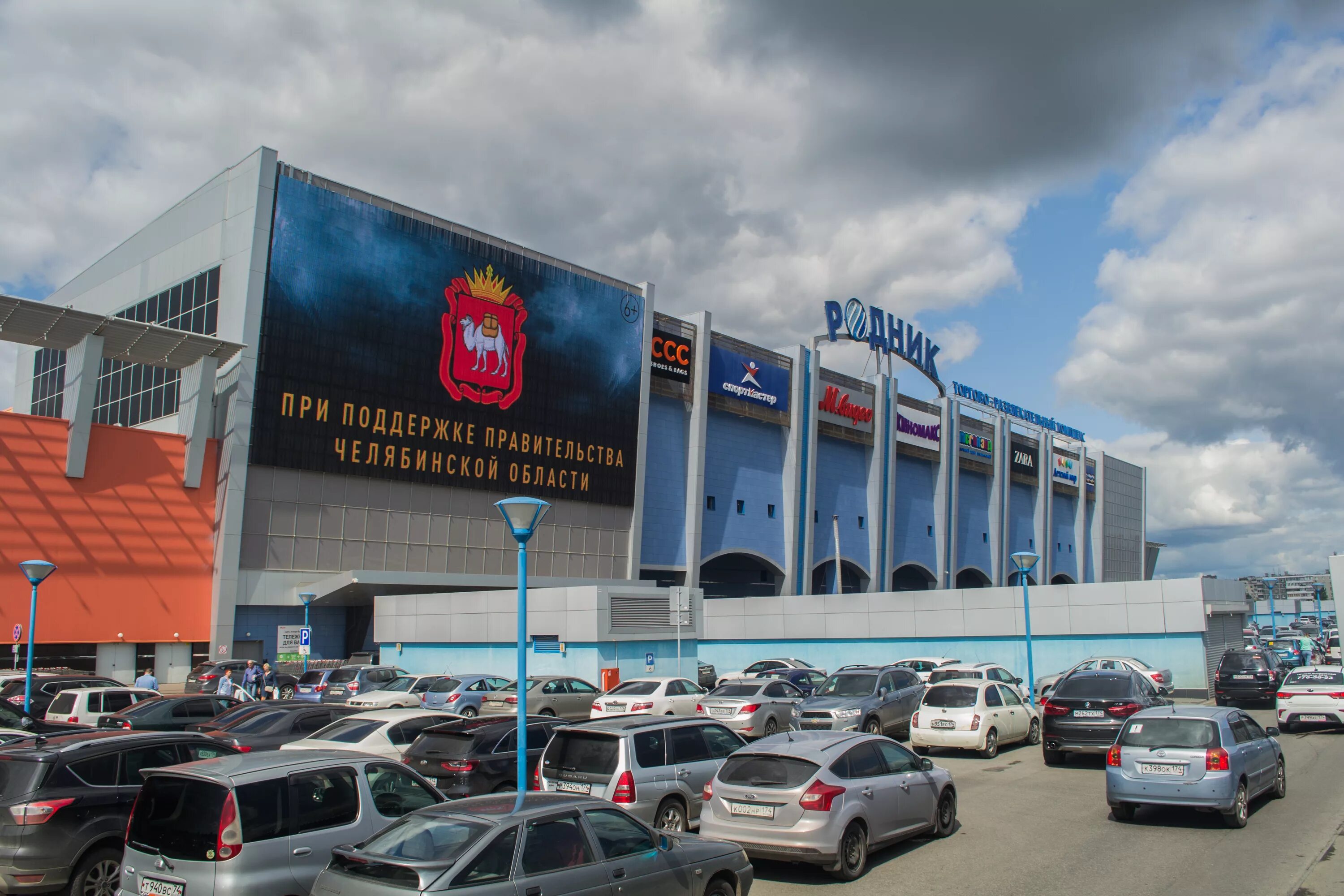 трц родник в челябинске. родник магазины. магазин родник мелеуз. челябинск торговый центр родник. родники магазин.