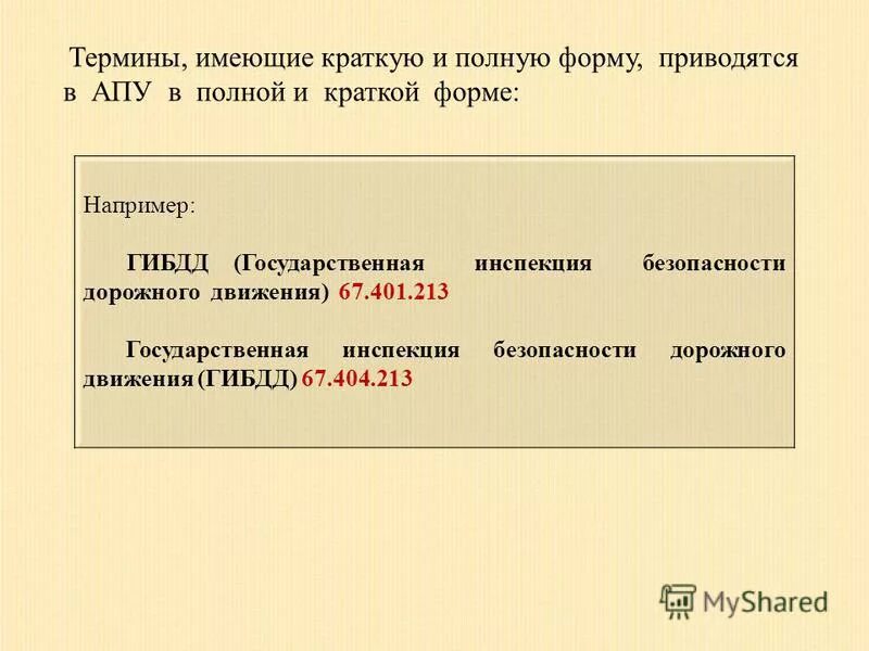 Краткая форма серебрянный. Огненный имеет краткую форму. Огненный имеет краткую форму. Огненный имеет краткую форму. Огонь стихия описание.