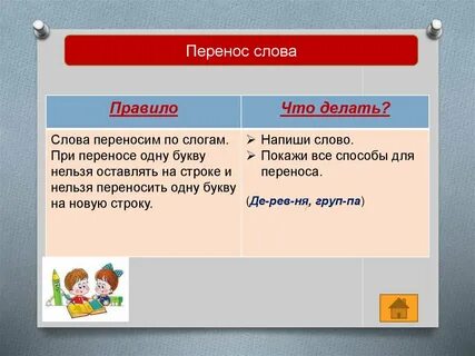Предлоги с глаголами пишется раздельно