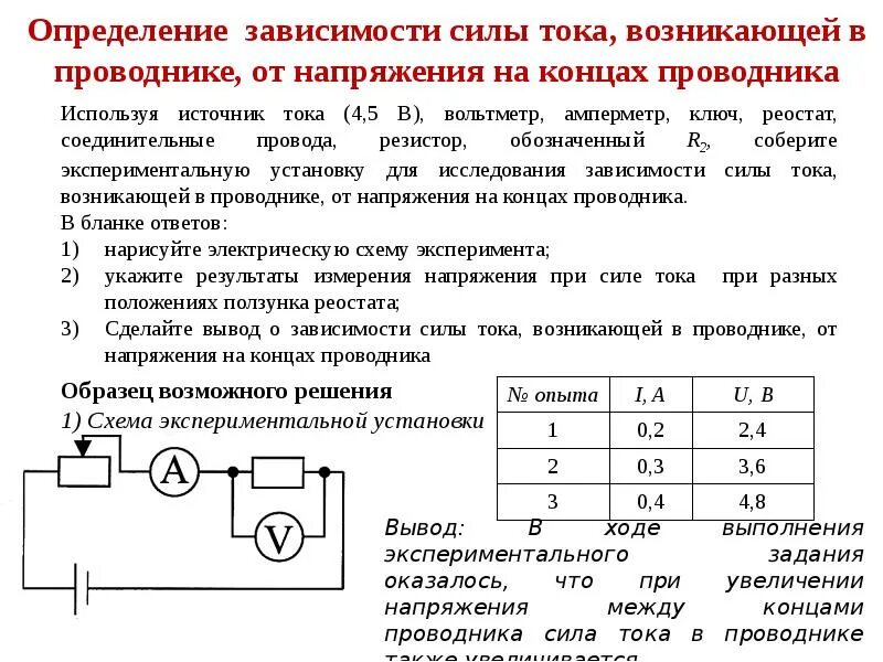 Внутреннее сопротивление обозначение. Схема 2 резистора, амперметр, вольтметр, ключ, источник тока. Электрическая цепь резистор амперметр вольтметр ключ. Схема включения амперметра для измерения силы тока. Цепь электрическая источник тока амперметр резистор.