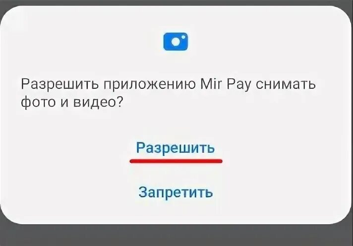 Mir pay извините внутренняя ошибка