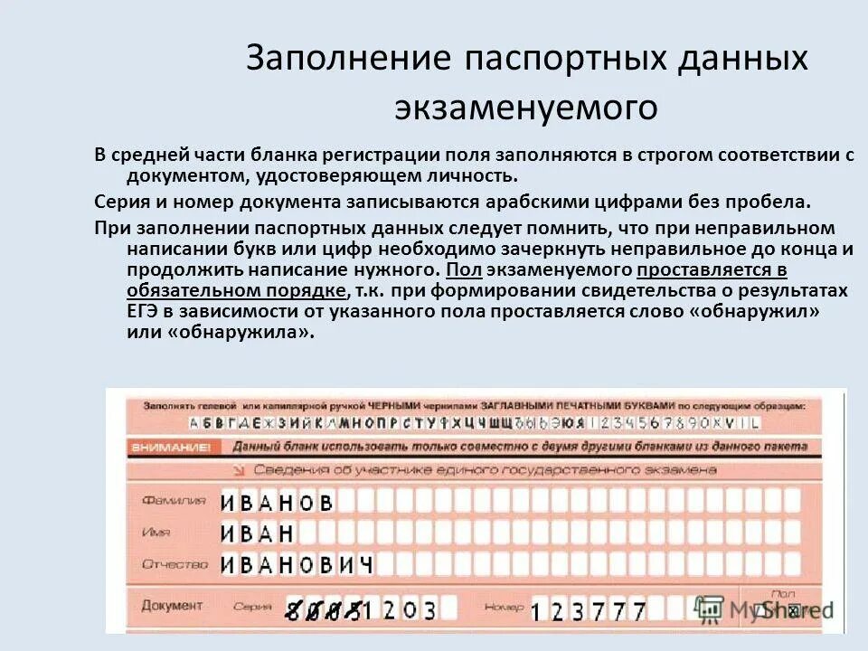 Новые правила заполнения поля 108 номер документа