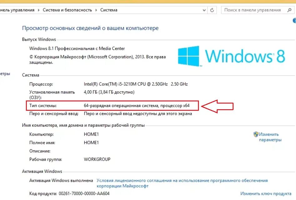 Как узнать какая бит. Разрядность операционной системы Windows 10. 64 Битная система виндовс. Разрядная система. Как проверить Разрядность системы.