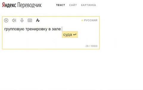 Переводчик пр фото м