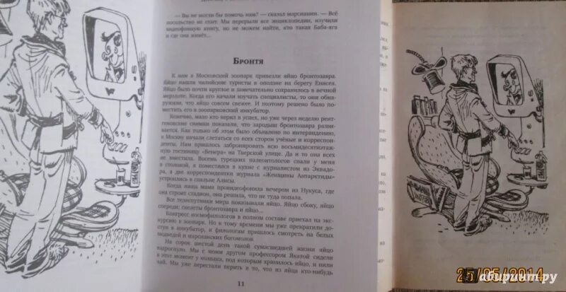 Е О девочке с земли Булычев. Иллюстрации к книгам Булычева.