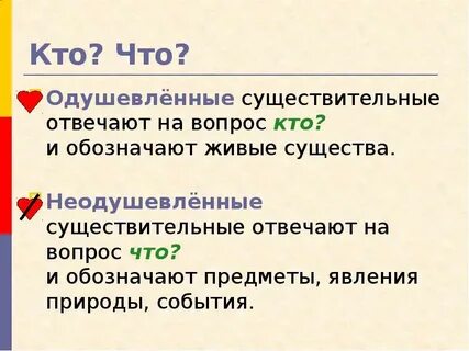 Десять отвечает на вопрос что