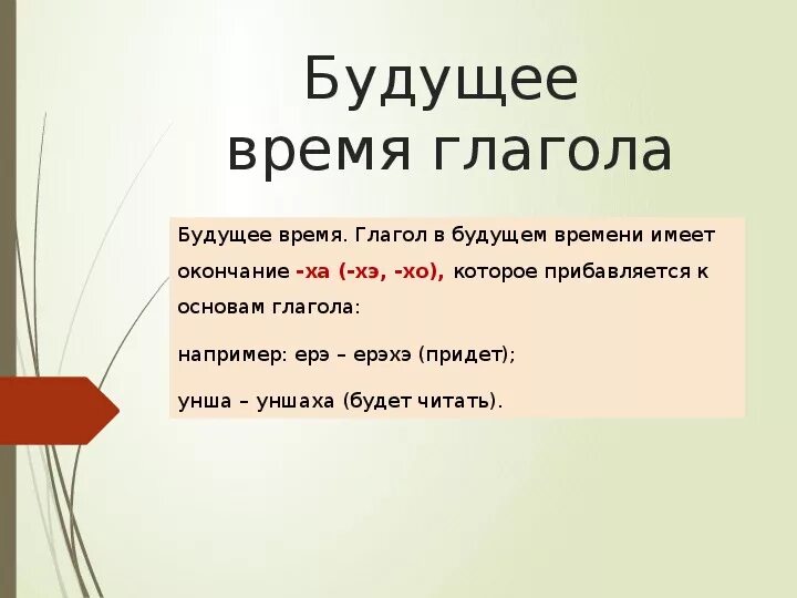 Загадки с глаголами будущего времени. Загадка про глагол. Загадки с глаголами настоящего времени. Загадки с глаголами в будущем времени. Вынести в форме будущего времени