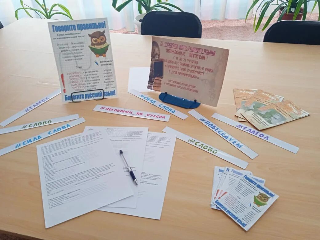 Международный день родного языка. Колония строгого режима йошкар ола. День родного языка мероприятия. 21 февраля какой праздник. Международный день родного языка в беларуси.