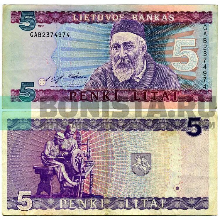 Лит ва. Лит ва. Банкнота 50 лит 1993 год. Деньги литвы в 1922. Купюры литвы.