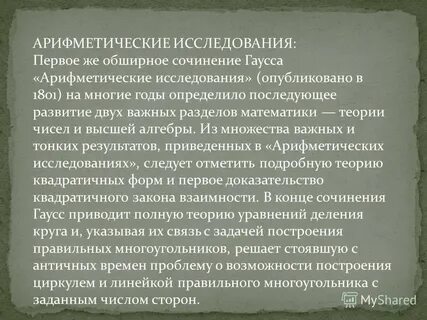 5 4 3 2 1 сочинение