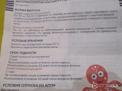 Сколько хранится детский
