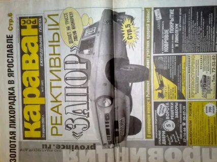 Газета 1997