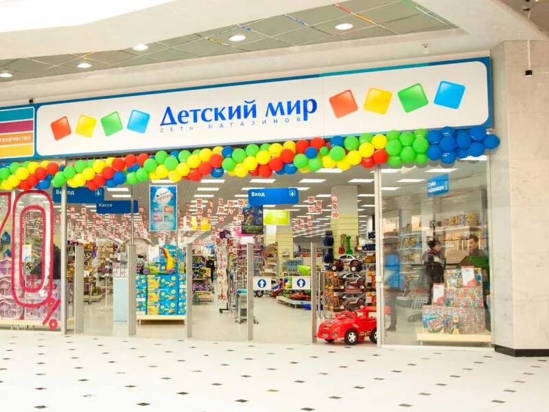 промо акции на подгузники. дочки сыночки новогиреевская. детская одежда и игрушки. указатели в детском магазине. магазины детской одежды в тц вегас на каширке.