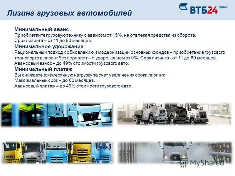 Срок использования автомобиля в лизинге. Лизинг авто для физических что это. Учет лизинга 1с 8. Арендованное имущество в 1с 8 3. Лизинг авто для физических лиц условия.