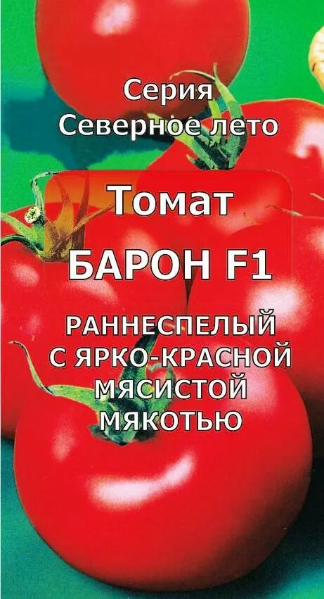 Томаты барон отзывы фото. Томат f1 Барон. Помидоры Барон f1. Барон Солемахер томат. Помидоры сорт Барон.