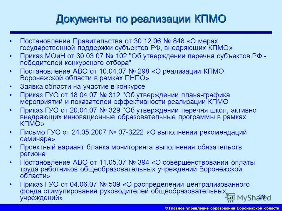 Семинар рекомендации