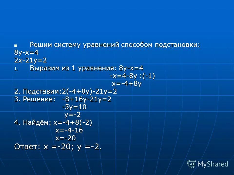 5х у 11 система уравнений. 5х у 11 система уравнений. когда система уравнений имеет бесконечно много решений. решите систему уравнений 2х+11у 15 10х-11у 9. пары чисел, которые являются решением системы уравнений.