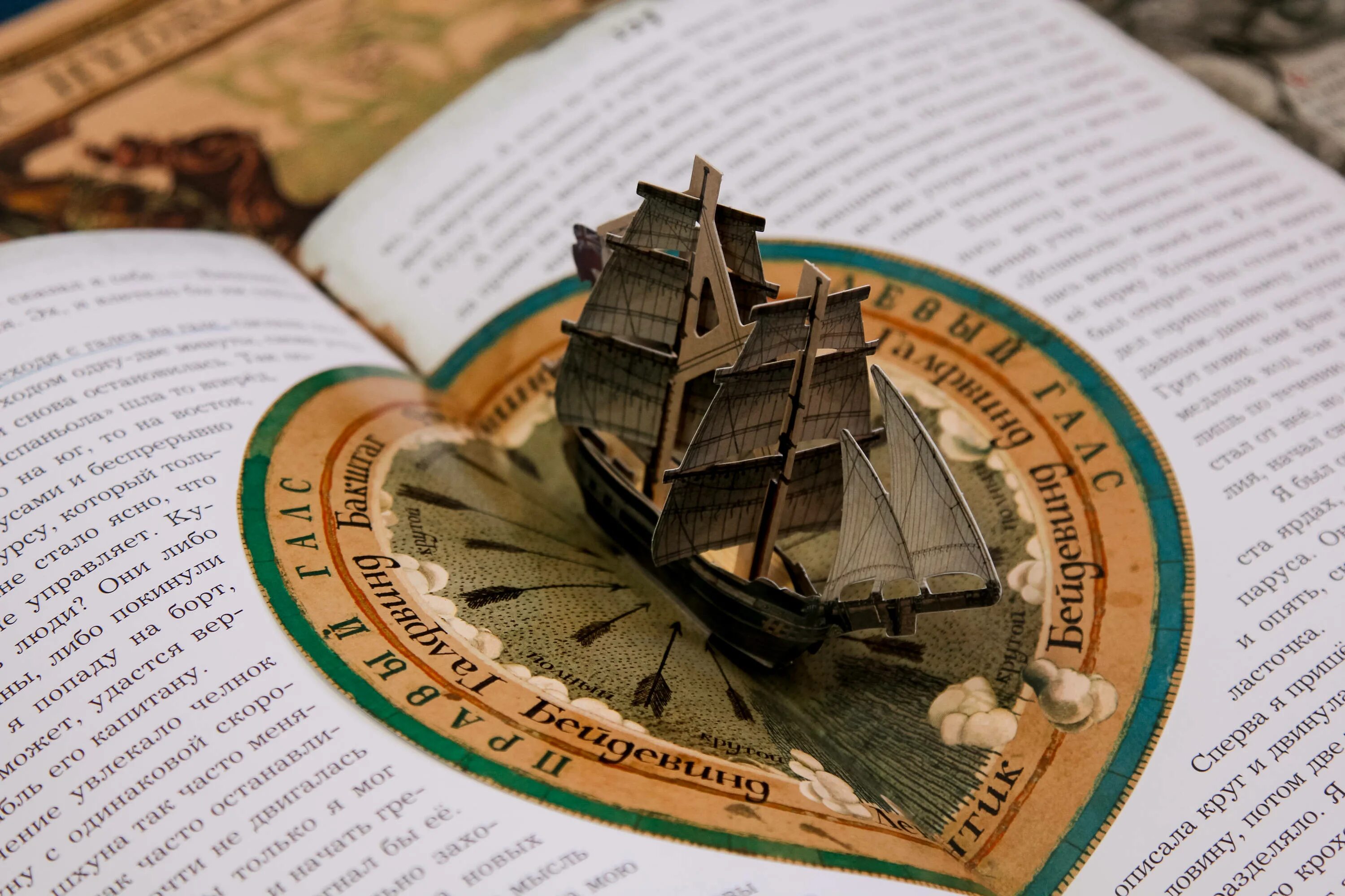 Книга лабиринт пресс. Остров сокровищ книга. интерактивная книга. лабиринт (издательство).