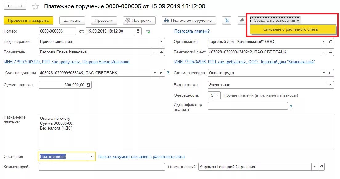 Дмс в бухгалтерском учете. Учет расходов по ДМС В 1с 8.3. ДМС В 1с Бухгалтерия как оформить. ДМС как оформить в 1 с. Расходы ДМС.