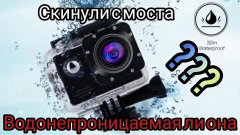 Камеру скину