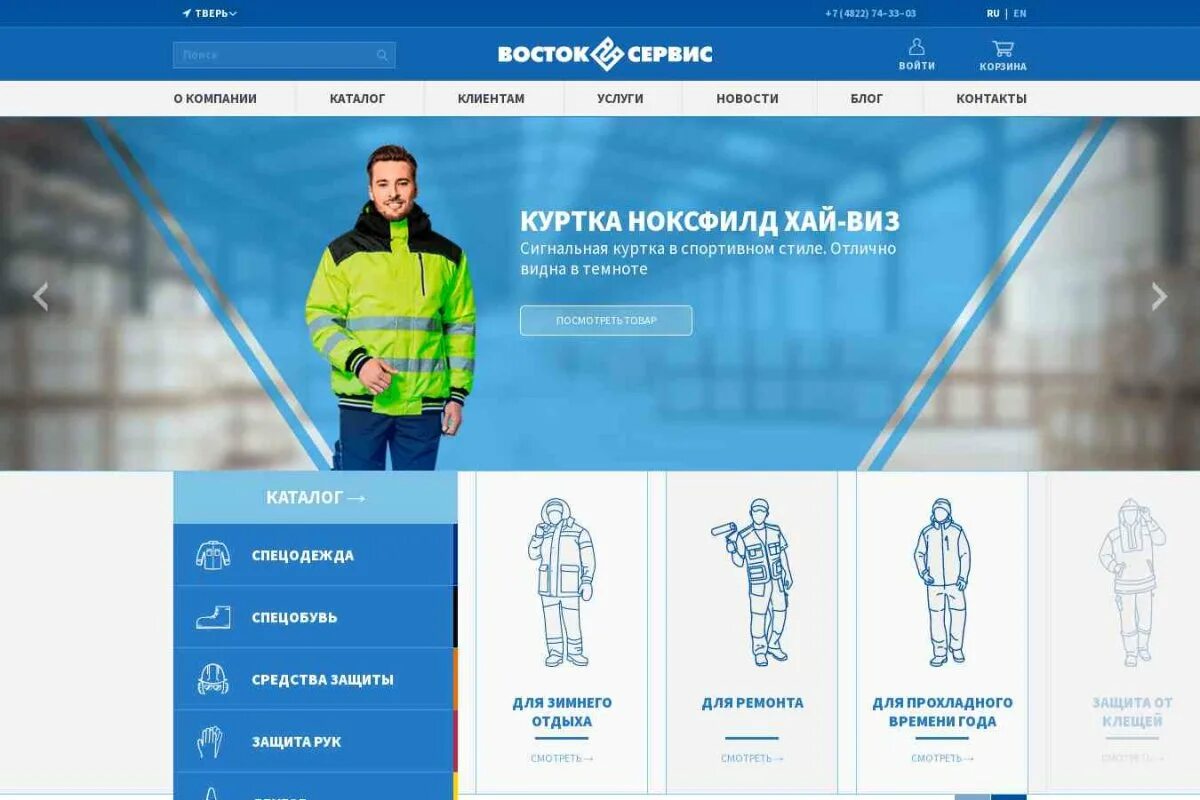 одежда восток сервис. восток сервис орск. (112-116/182-188). (88-92/170-176). одежда восток сервис.