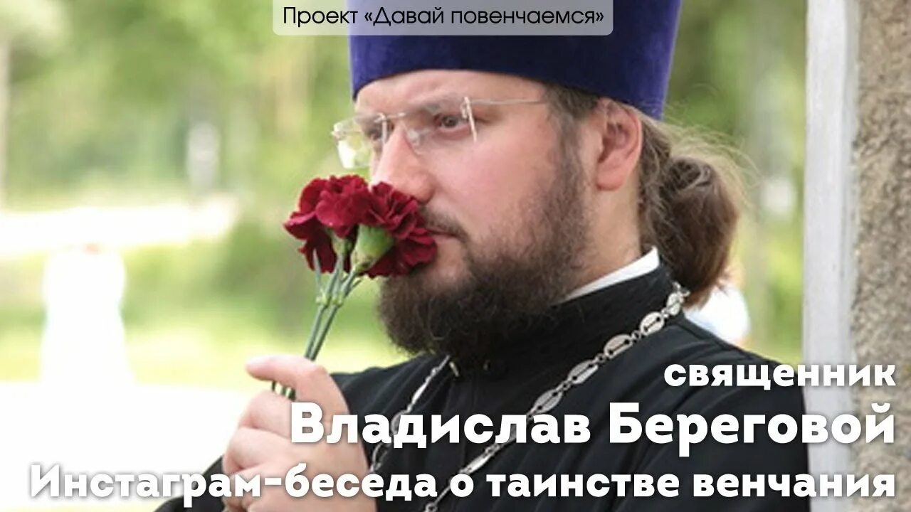 Священник береговой где служит