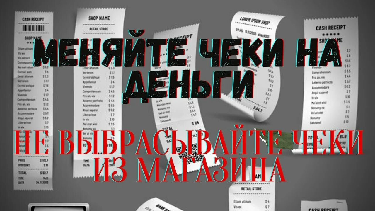 Сжигаем чеки. Ритуал сжигания чеков. Обряд на чеки денежные. Чеки сжигаю богатство. Дни сжигания чеков в марте 2024