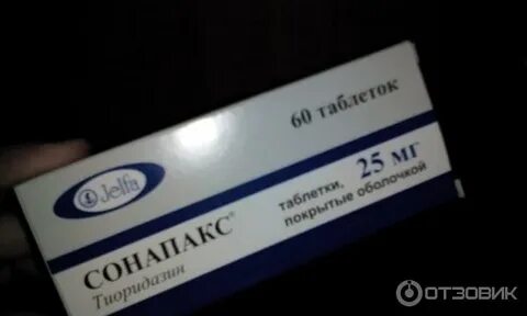 Сонапакс отзывы аналоги