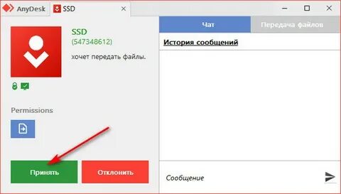 Запросить внесение в белый список anydesk