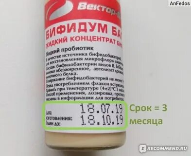 Бифидум баг раствор для приема внутрь отзывы