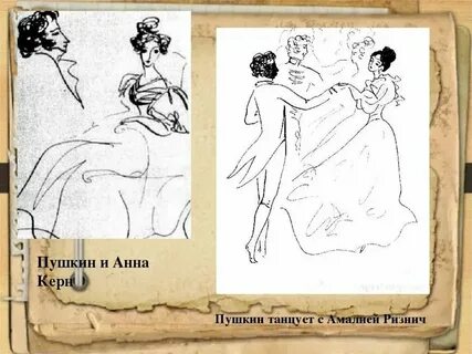 В 1826 году пушкин нарисовал
