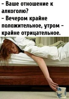 Женщины утром юмор