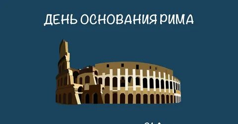 Основания апрель