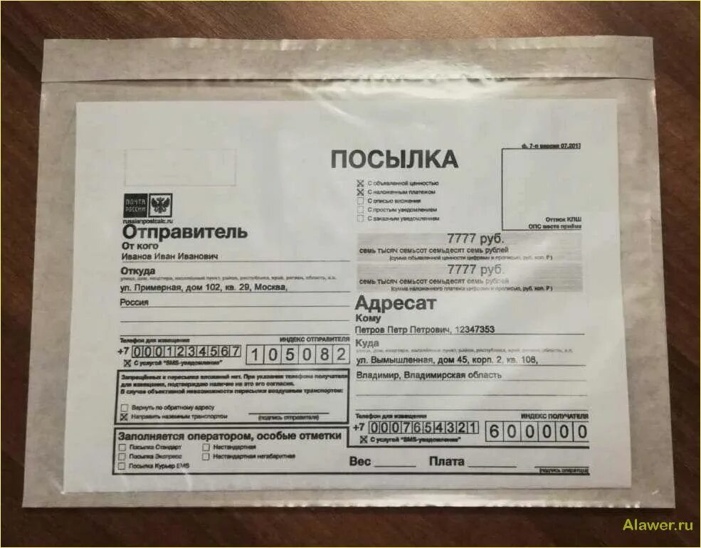 Сдэк отслеживание. Тольятти отправить посылку. Сколько идет письмо. Посылка из москвы. Конверт для сопроводительных документов.