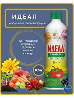 Инструкция применения идеал