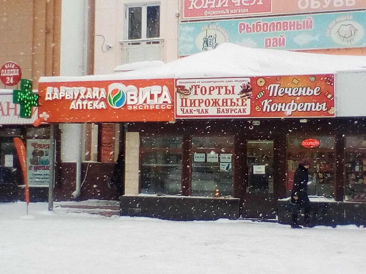 магазин ярмарка стерлитамак. улица вокзальная 21 г. вокзальная 21 стерлитамак панорама. красно белое артема стерлитамак. россия, республика башкортостан, стерлитамак, вокзальная улица, 9а.